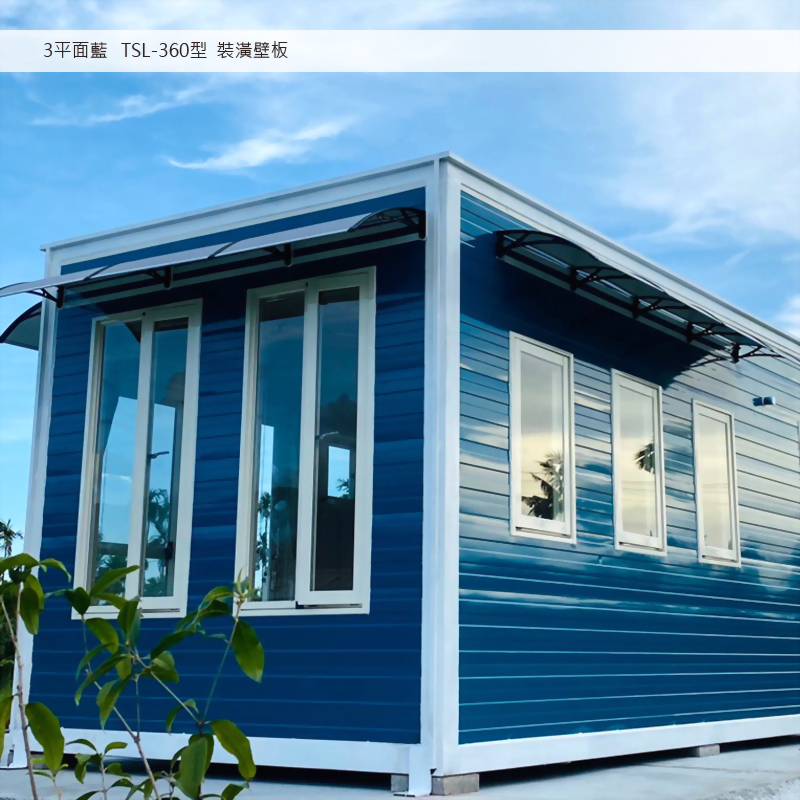 360型 裝橫壁板_三平面_內部_藍