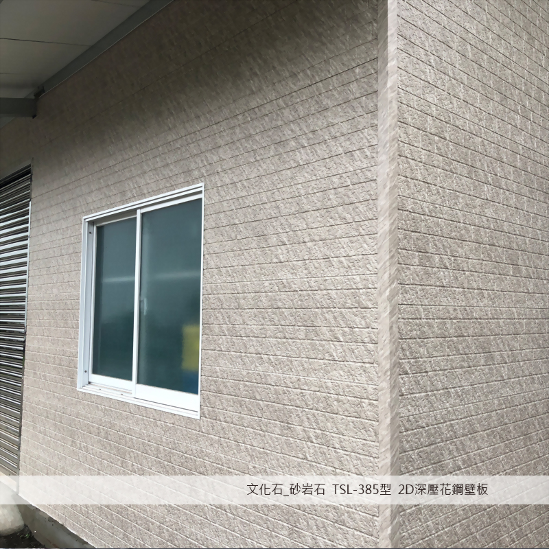 TSL-385型 2D深壓花鋼壁板