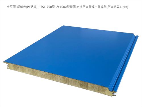 750.1000型岩棉防火壁板(B)(一體成型)