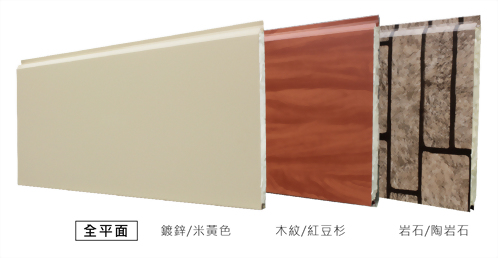 TSL-360型 裝潢鋼壁板