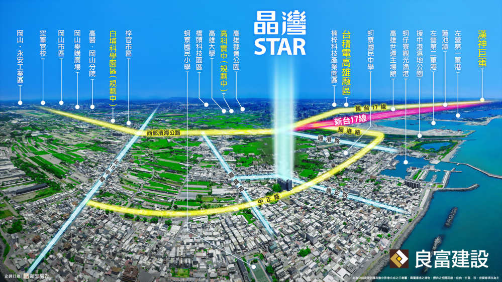 2025晶灣STAR