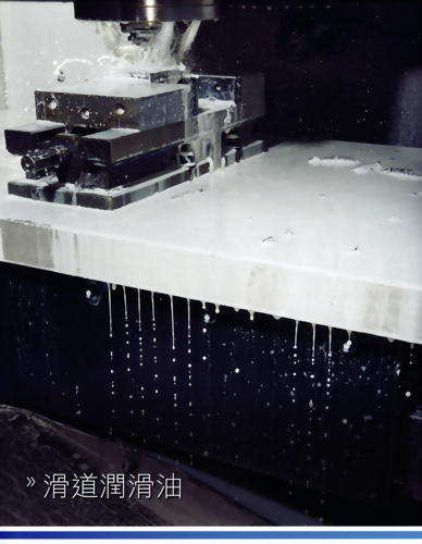 滑道潤滑油