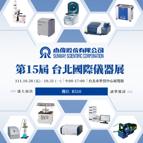 【Exhibition】2022 Taipei International Instruments Show