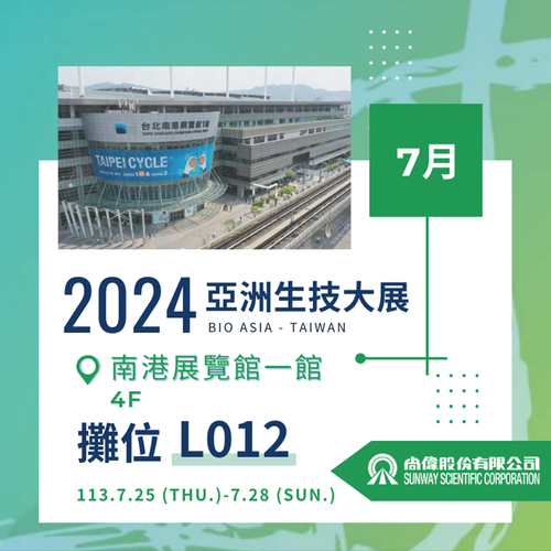【Exhibition】2024 Bio Asia