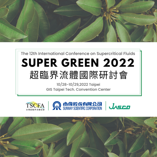 【Seminar】2022 Super Green
