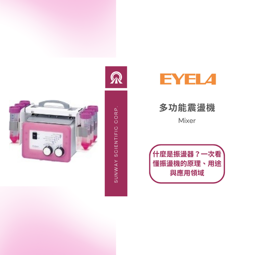 什麼是振盪器？一次看懂振盪機的原理、用途與應用領域