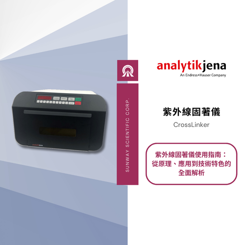 Analyticjena｜Crosslinker
