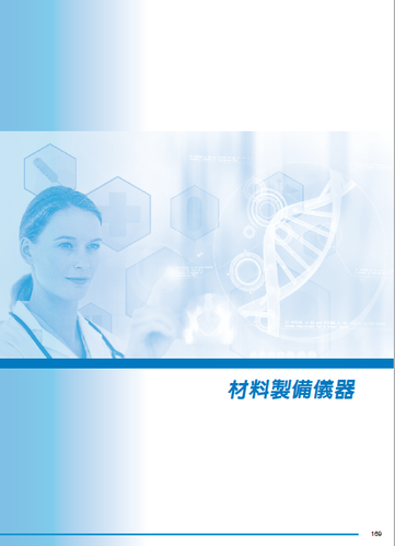 Material Instruments