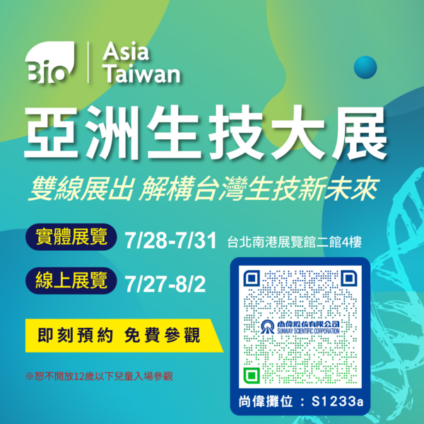 【Exhibition】2022 Bio Asia
