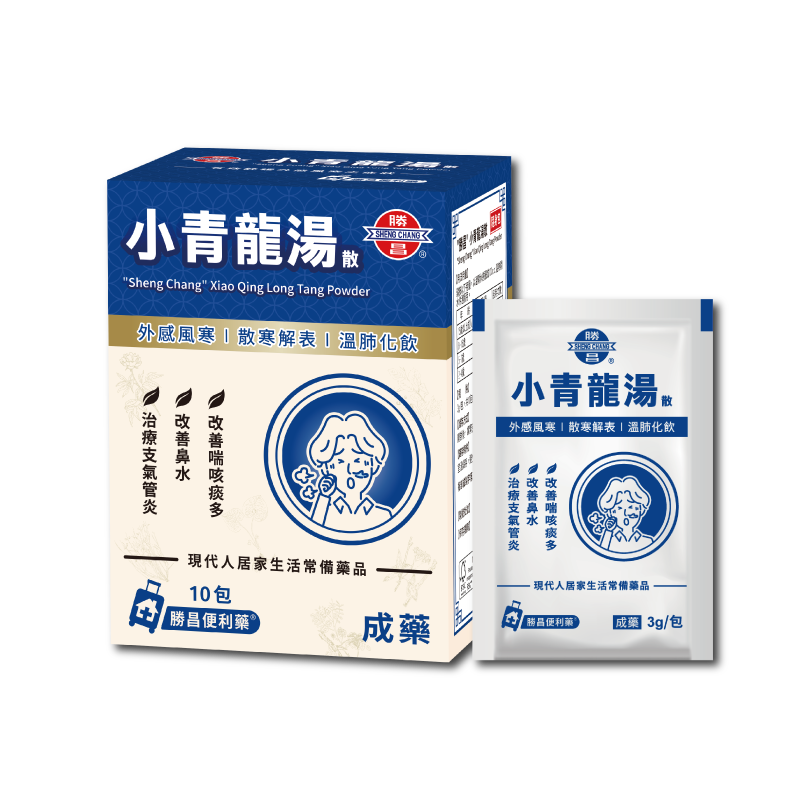 小青龍湯散(03150H)