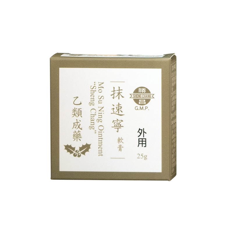 抹速寧軟膏(乙類成藥) (08160A)