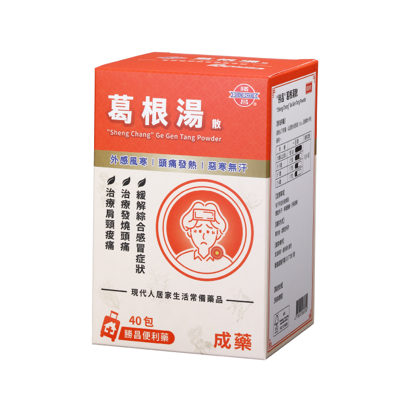 葛根湯散盒裝(好市多)