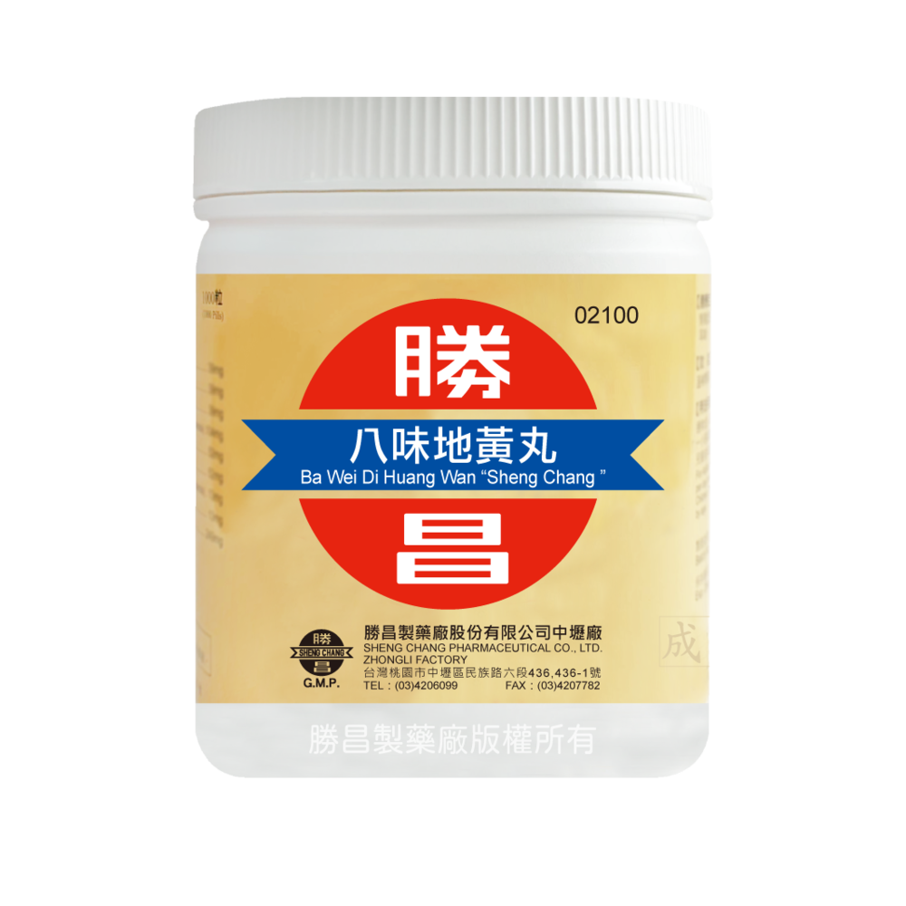 八味地黃丸 (02100)