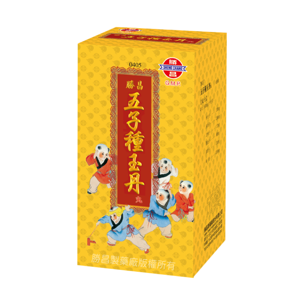 五子種玉丹丸(04050)