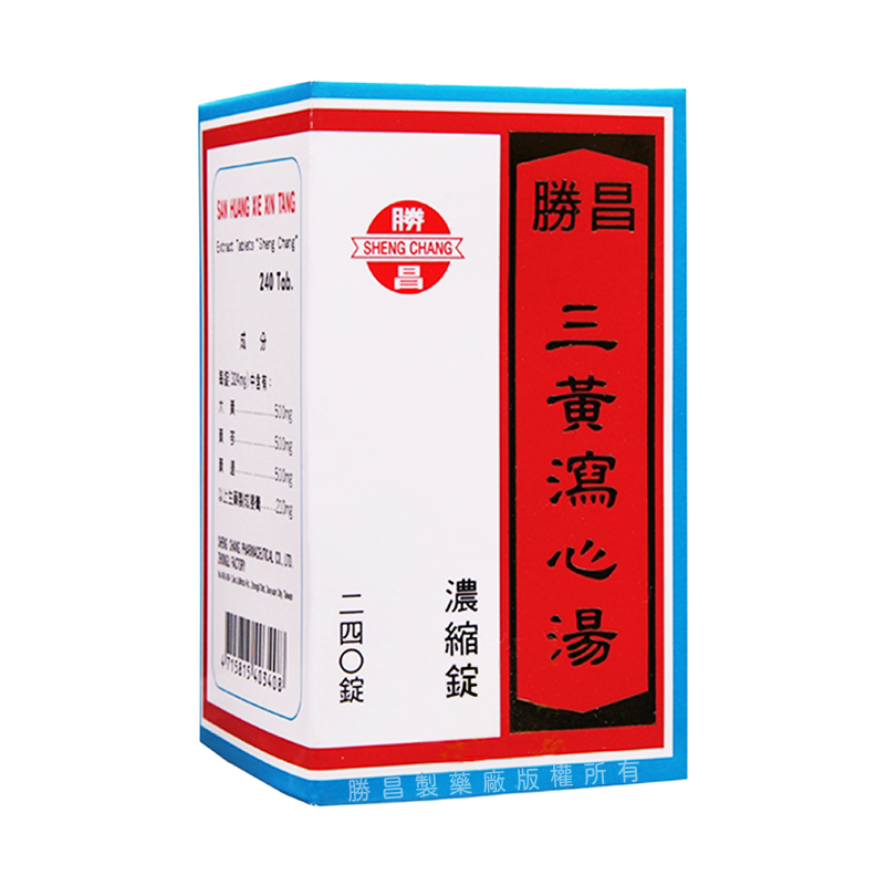 三黃瀉心湯(03040)