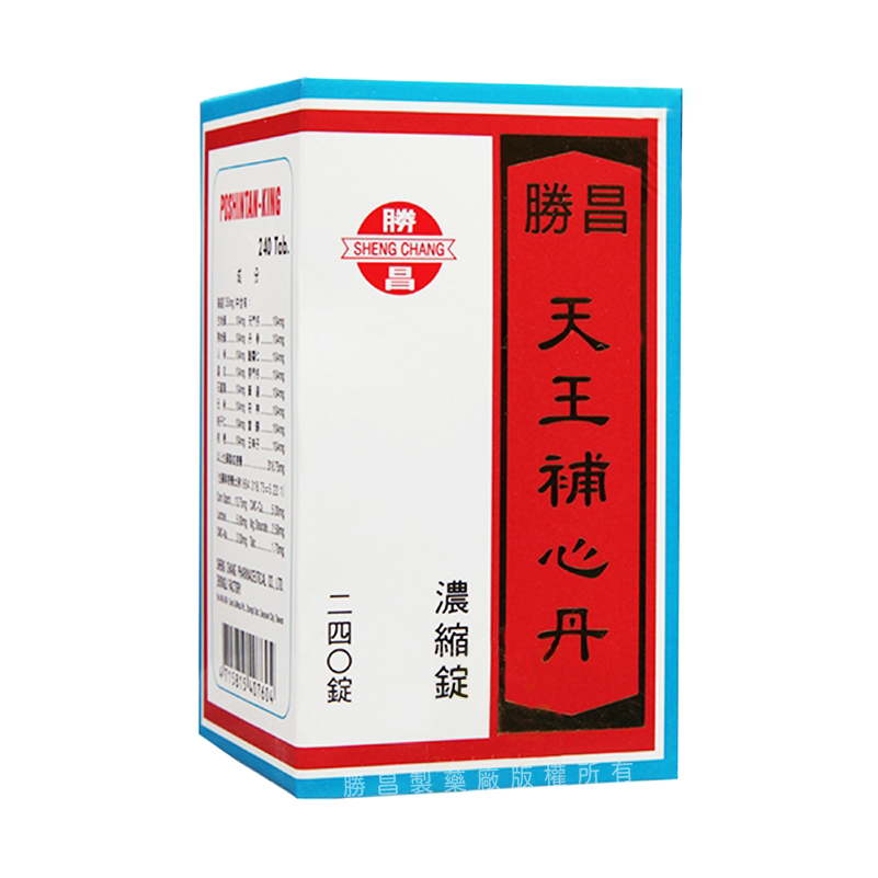 天王補心丹 (04120)
