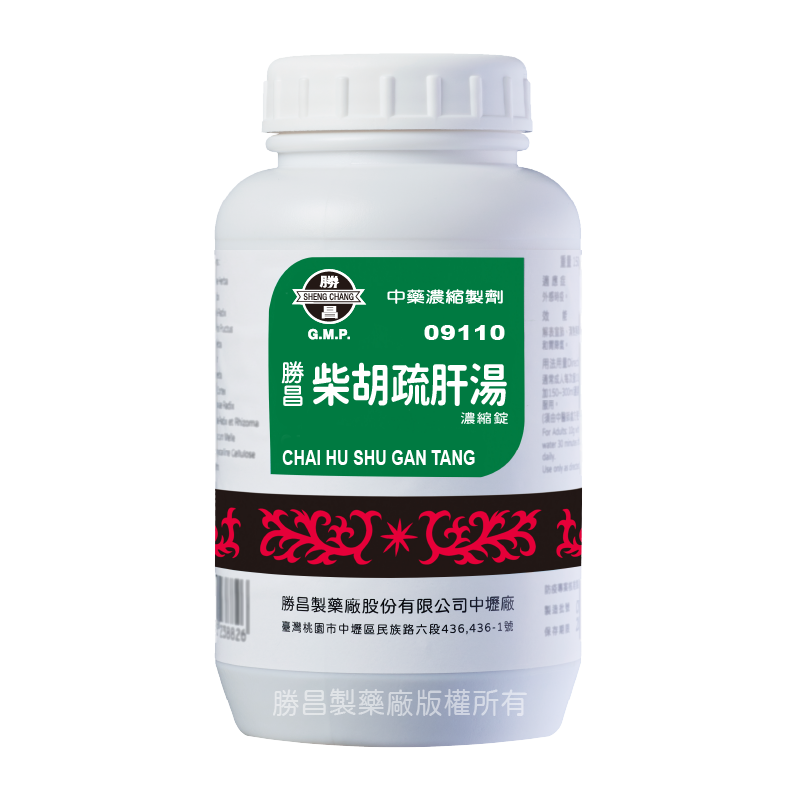 柴胡疏肝湯 (09110)