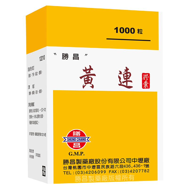 黃連膠囊1000粒 (12210B)