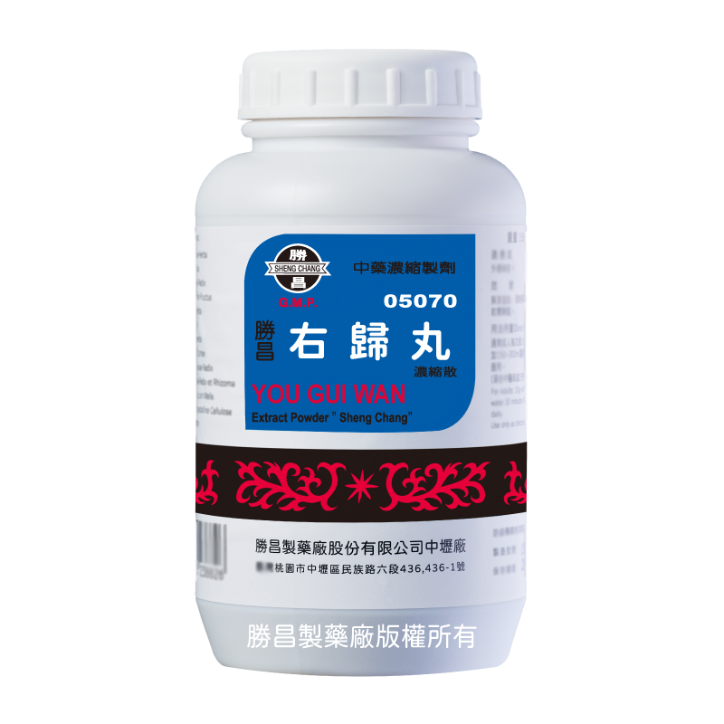 右歸丸,勝昌,中藥,herb,科學中藥