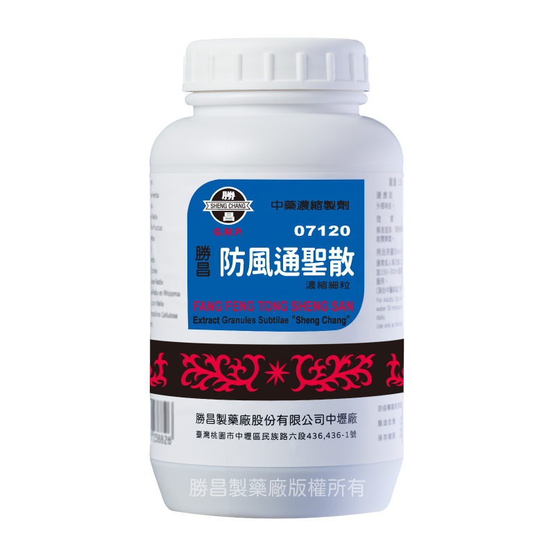防風通聖散(07120)