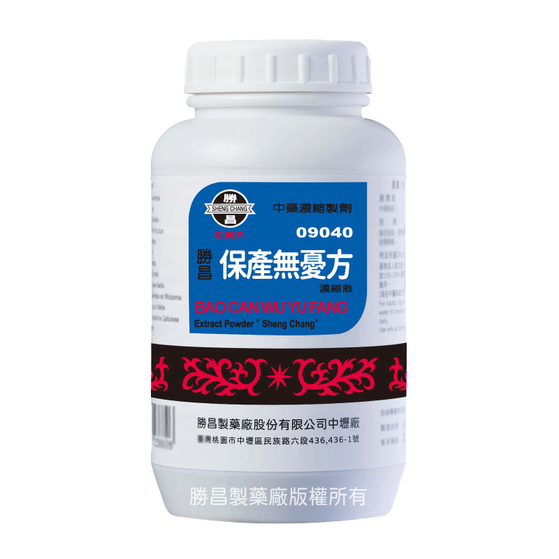 保產無憂方(09040)