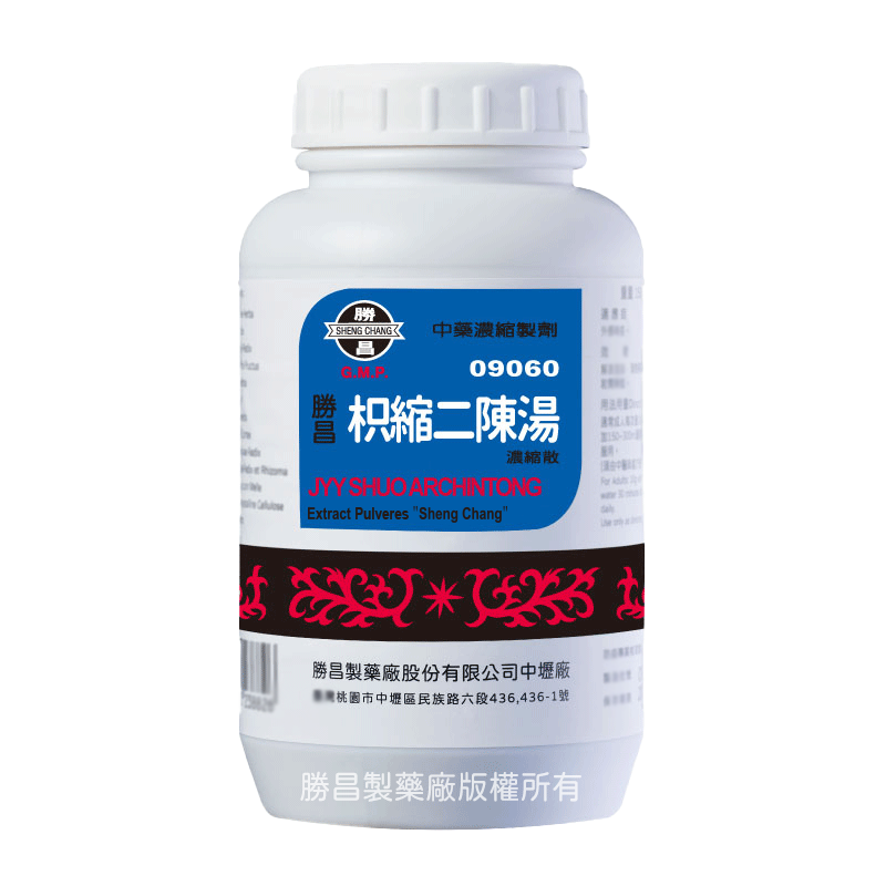 枳縮二陳湯(09060)