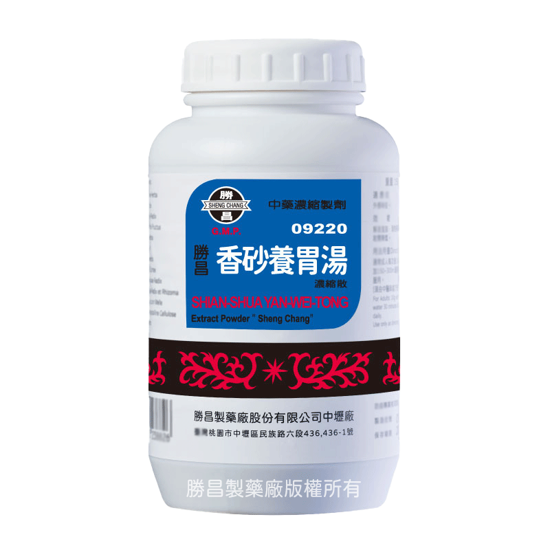 香砂養胃湯(09220)