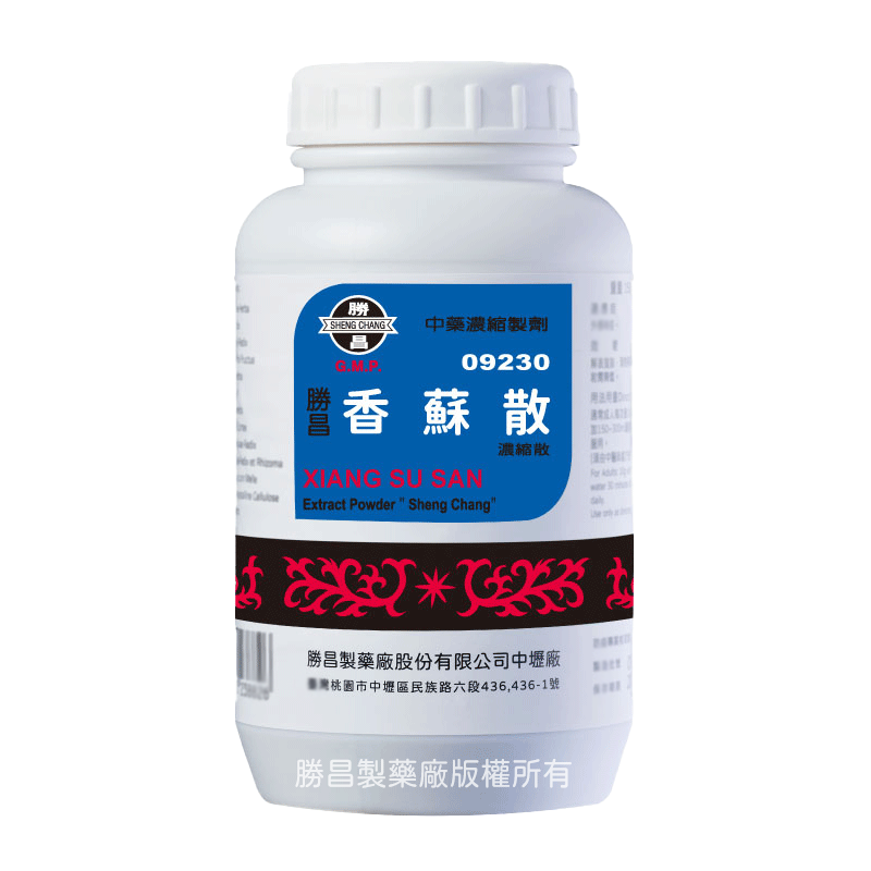 香蘇散(09230)
