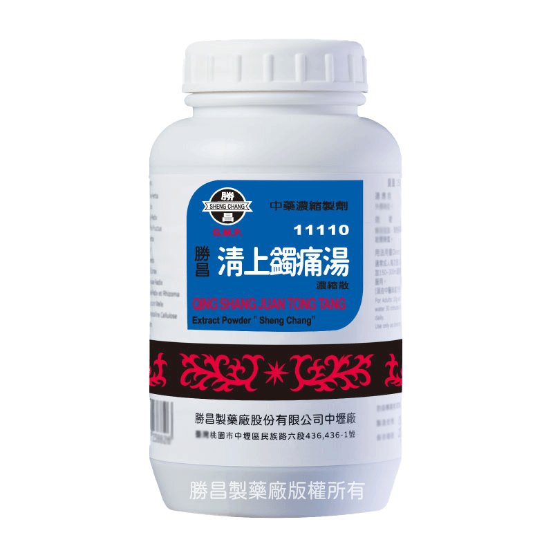 清上蠲痛湯(11110)