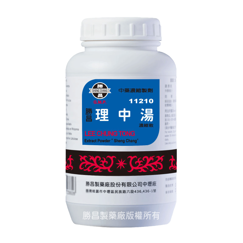 理中湯(11210)