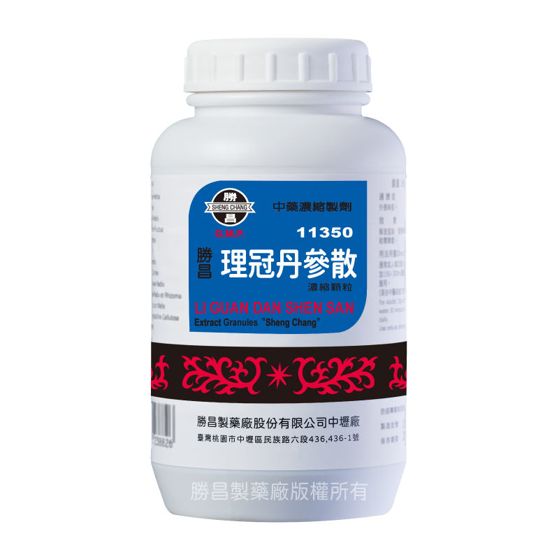 理冠丹參散(11350)