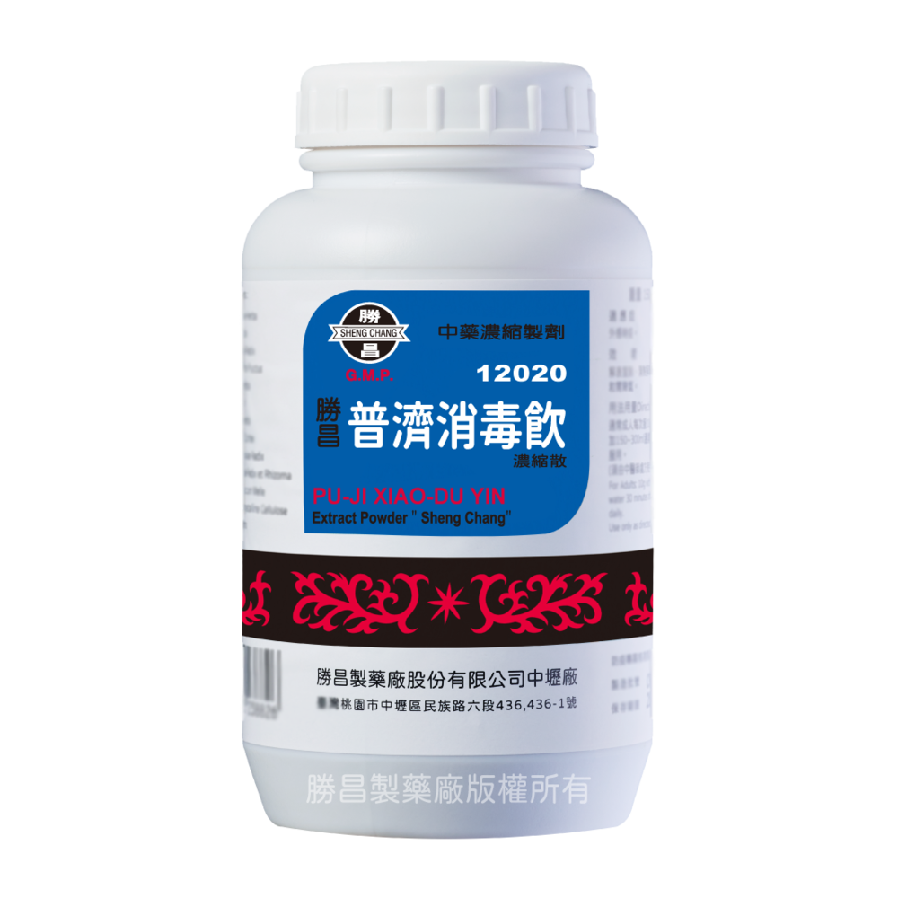 普濟消毒飲(12020)