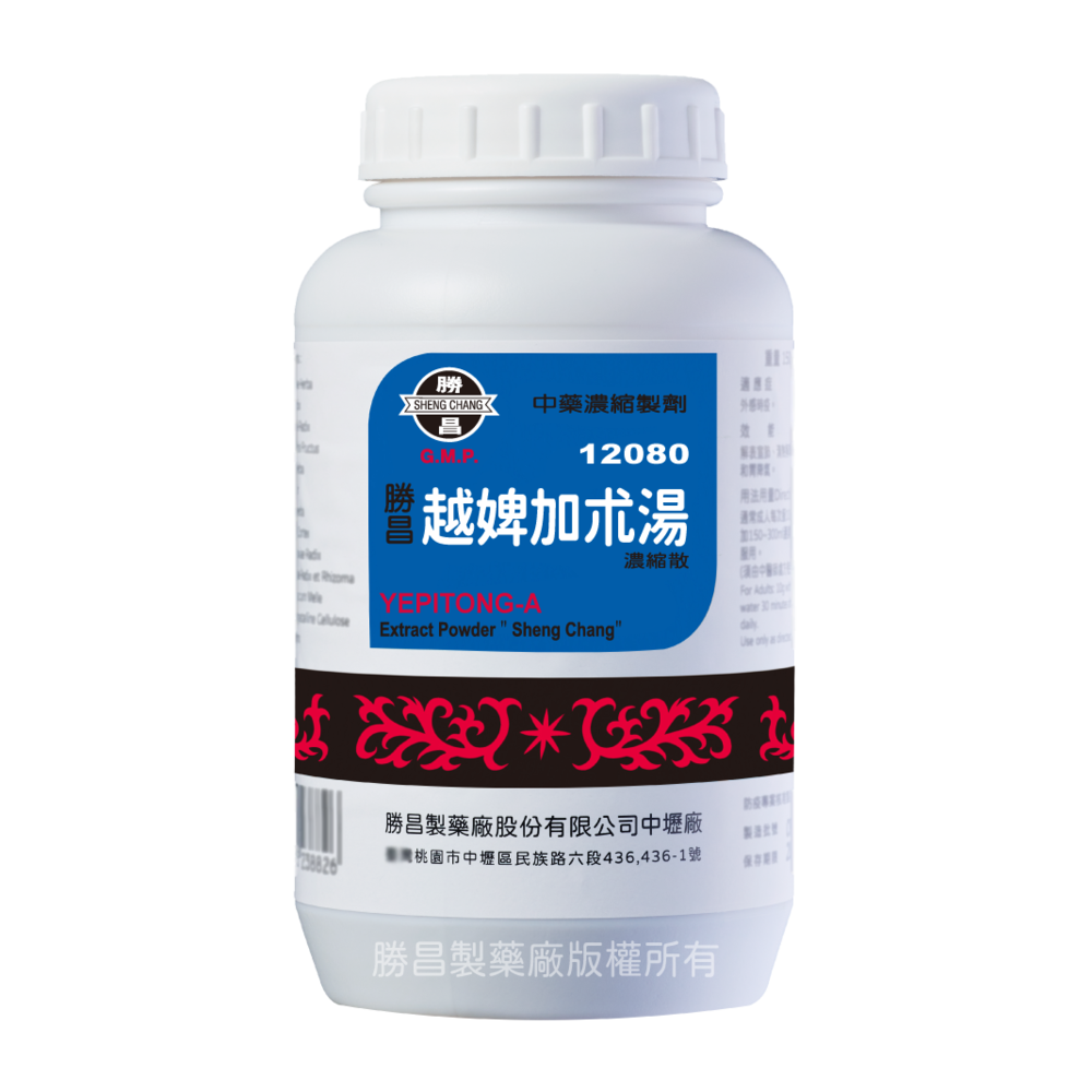 越婢加朮湯(12080)