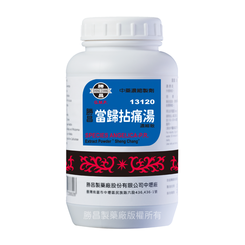 當歸拈痛湯(13120)