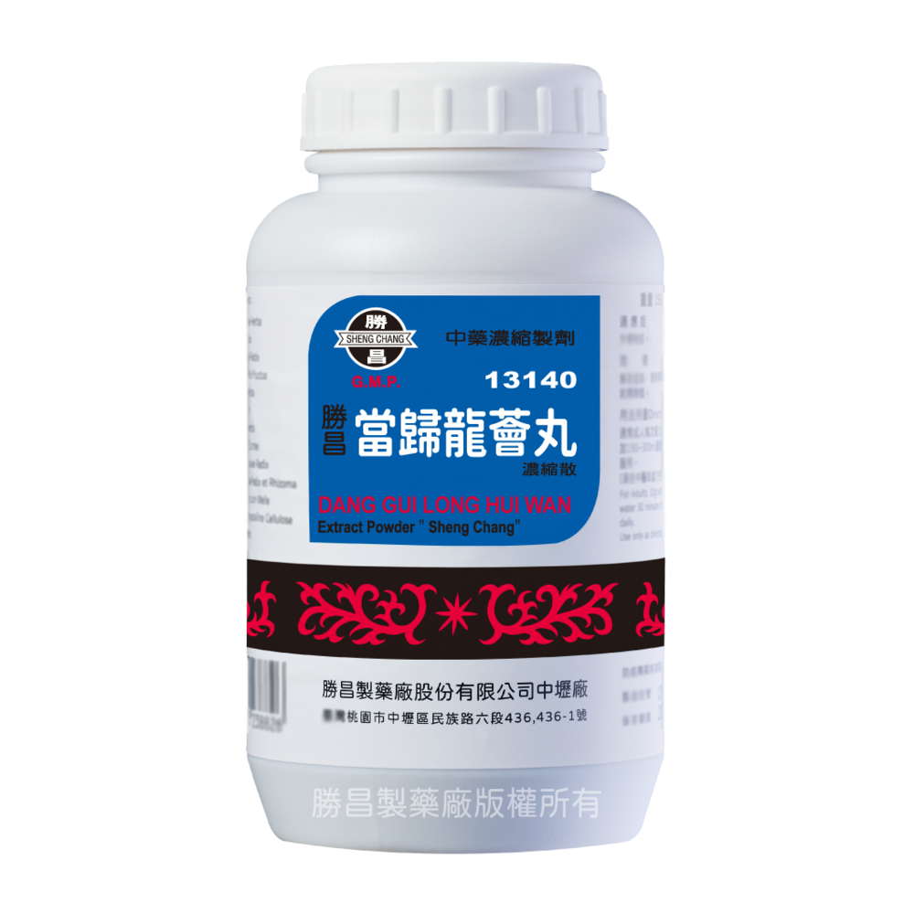 當歸龍薈丸(13140)