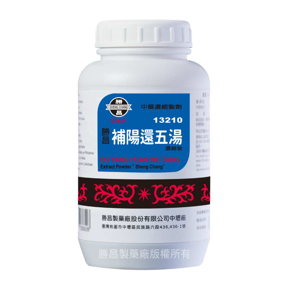 補陽還五湯(13210)