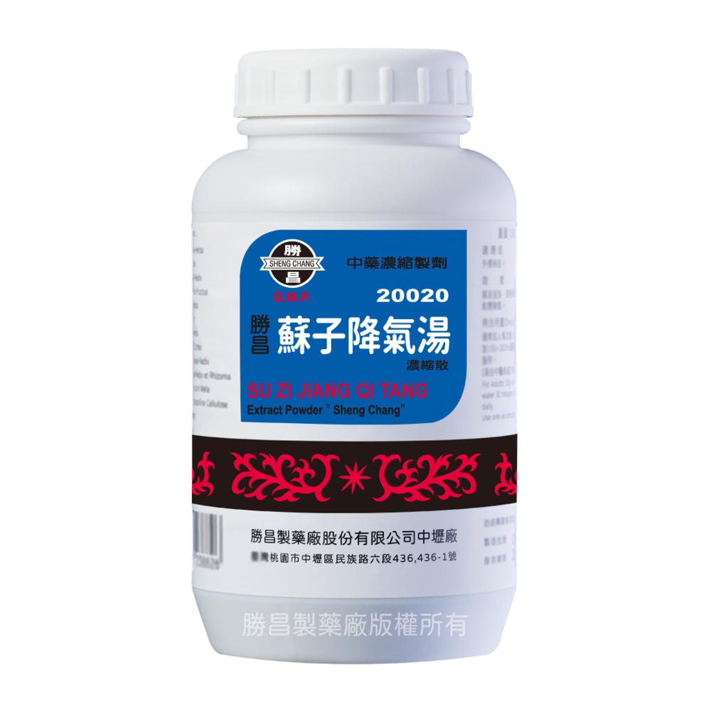 蘇子降氣湯(20020)