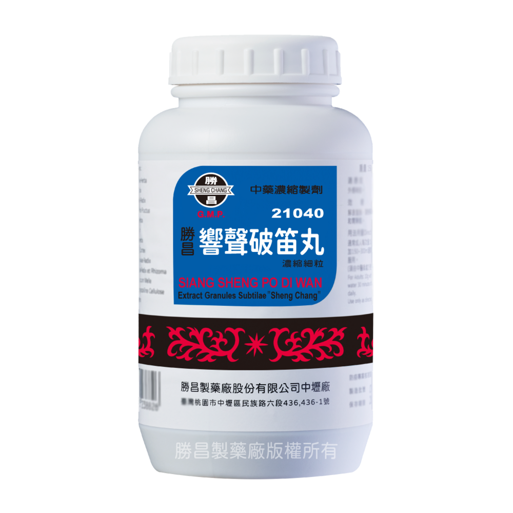 響聲破笛丸(21040)