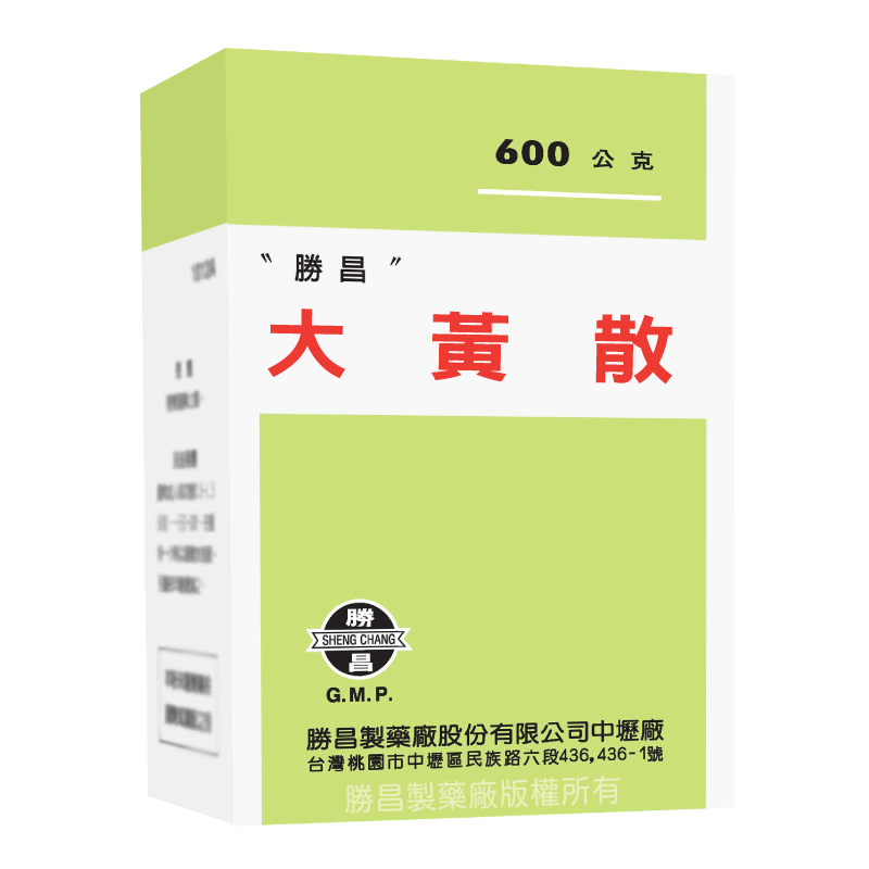 大黃散 (03140)