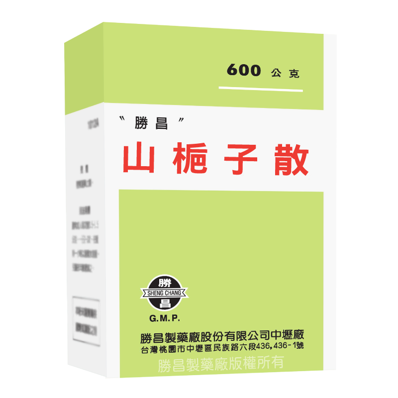 山梔子散 (11080)