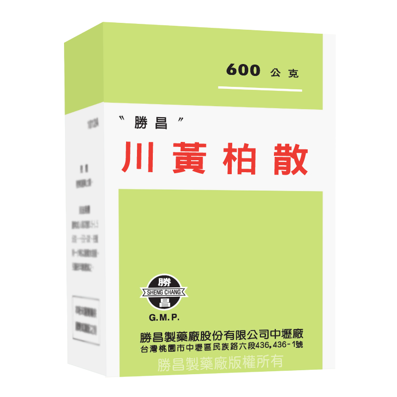 川黃柏散 (12190)