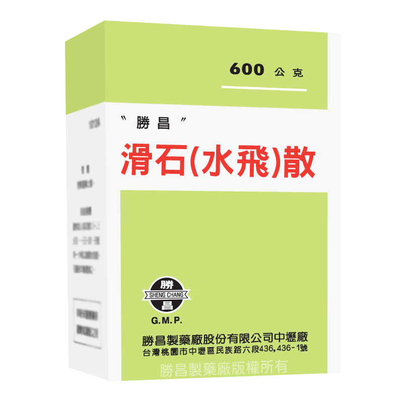 滑石(水飛)散 (13040)