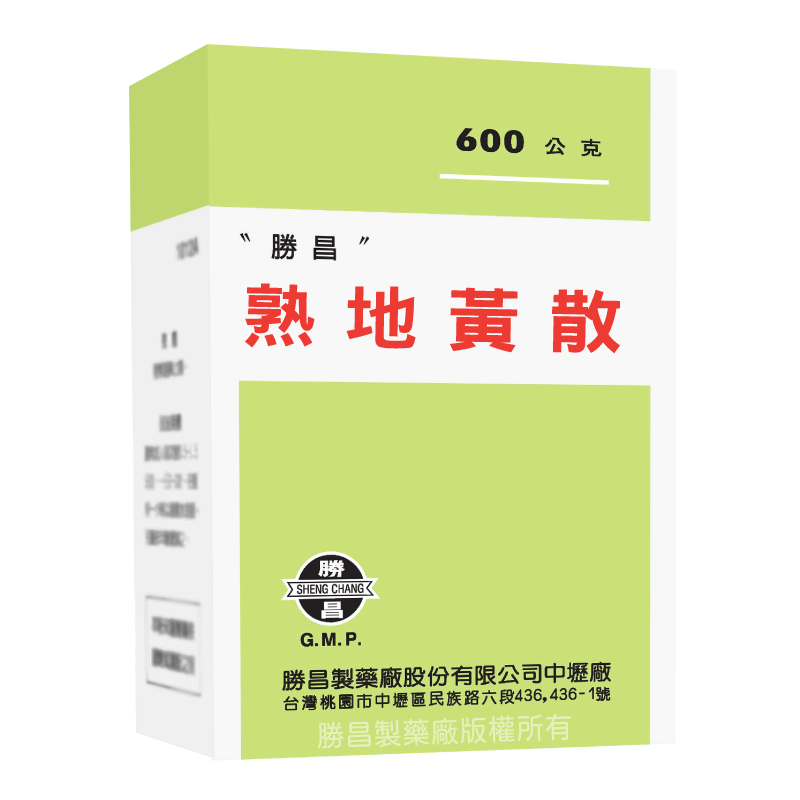 熟地黃散 (15020)