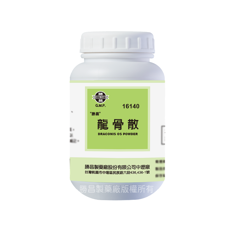 龍骨散 (16140)