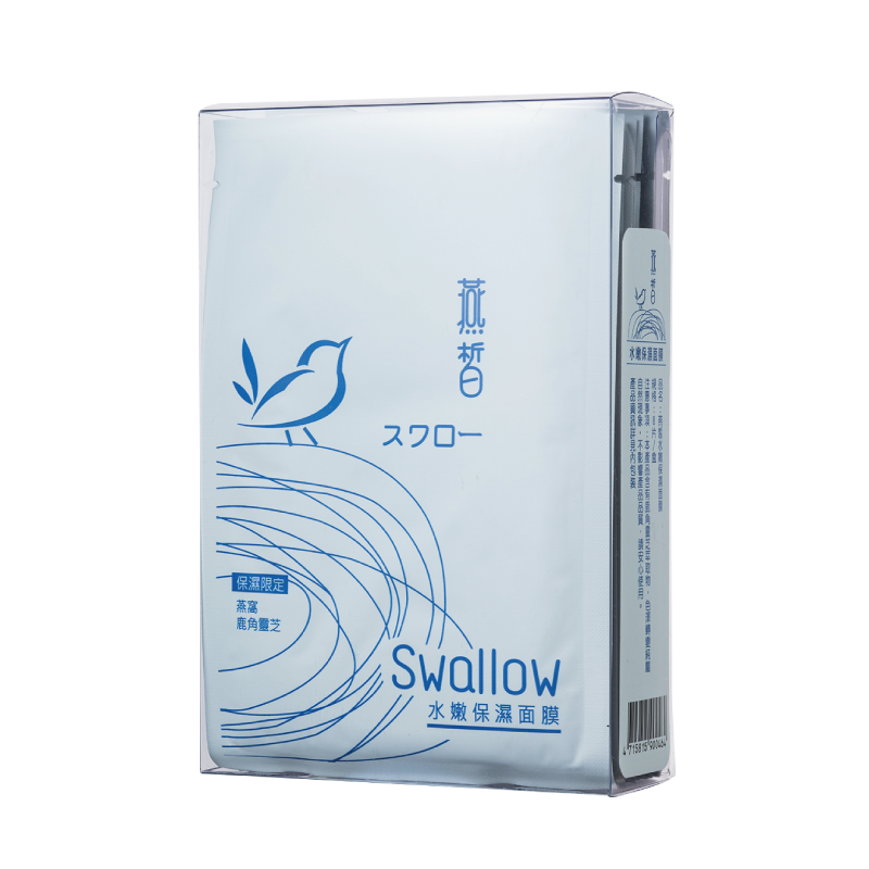 水潤面膜