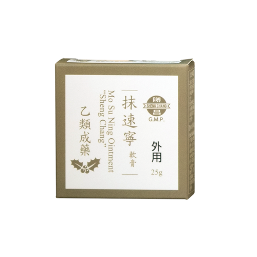 Mo Su Ning Ointment(乙類成藥) (08160A)