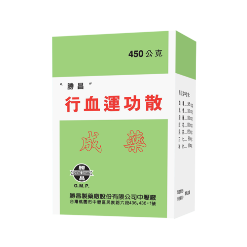 Xing Xue Yun Gong San (06070)