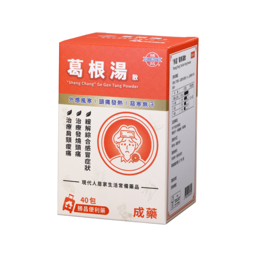 Ge Gen Tang Powder(13170H)