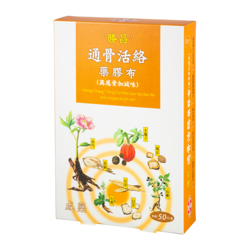 ''Sheng Chang'' Tong Gu Huo Luo Yao Jiao Bu (wan ying gao jia jian wei)