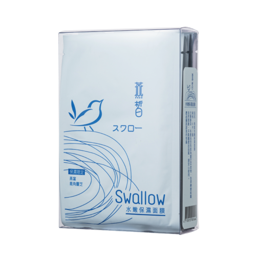 ｜燕皙｜水潤面膜 (8片/盒)